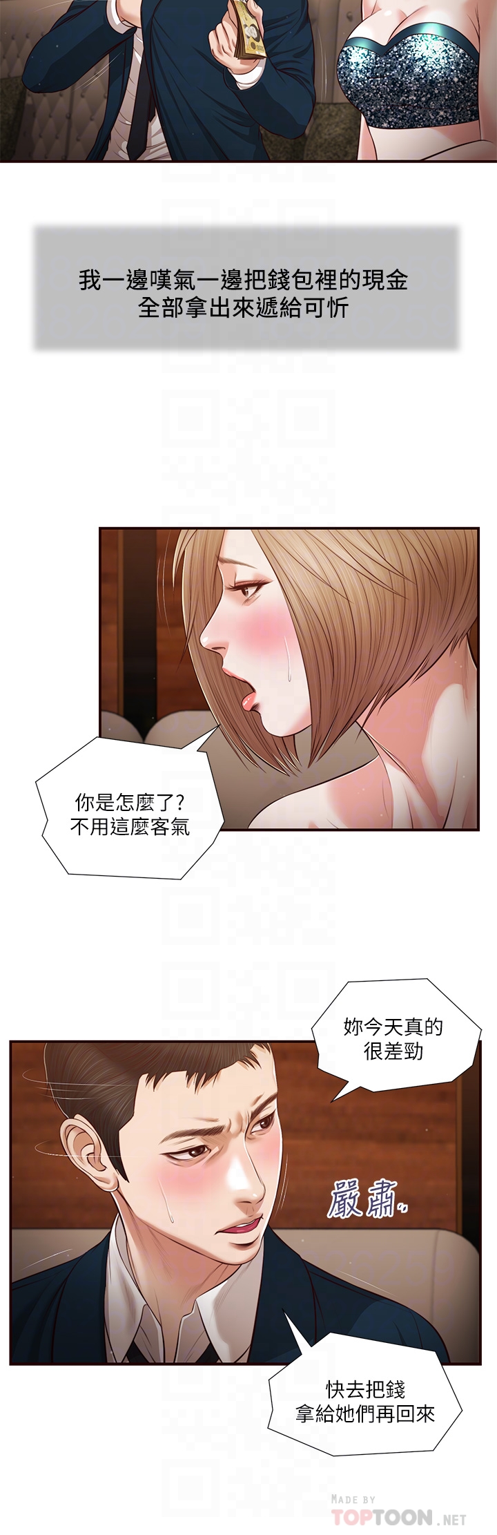 小妾第106章-令人失去理智的酥胸