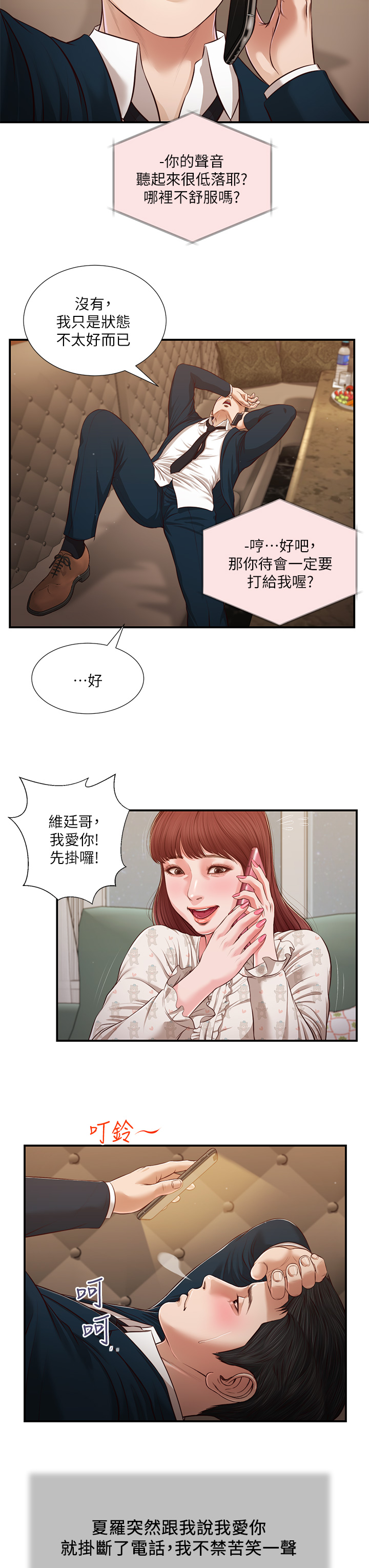 小妾第106章-令人失去理智的酥胸