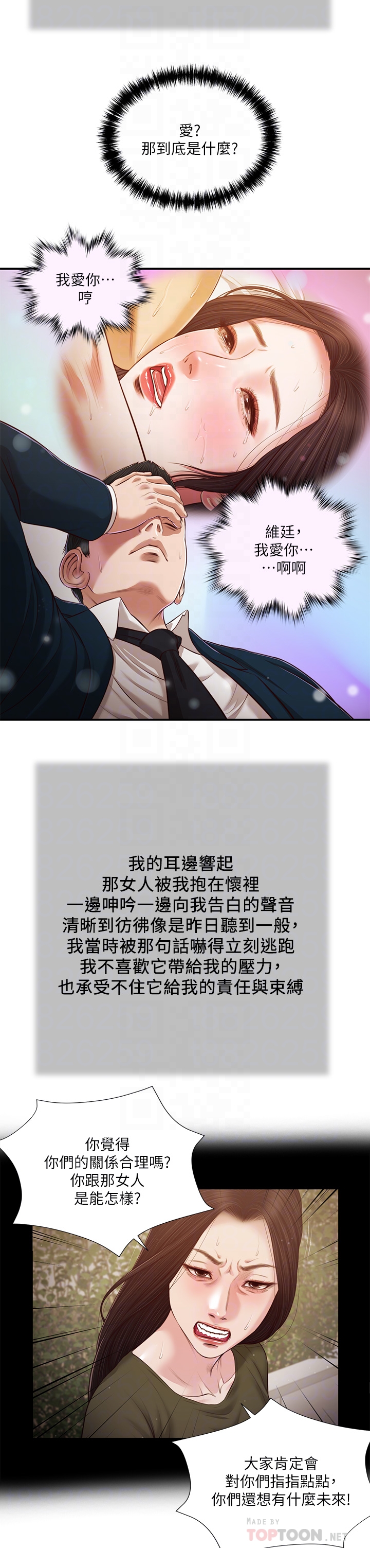 小妾第106章-令人失去理智的酥胸