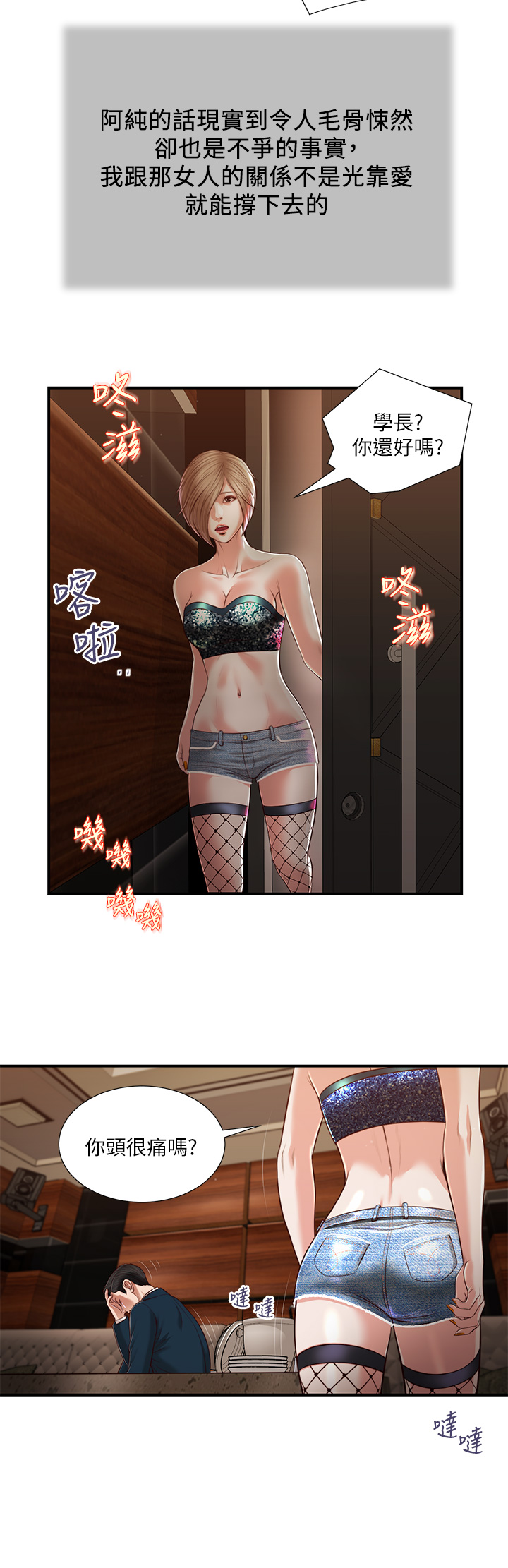 小妾第106章-令人失去理智的酥胸