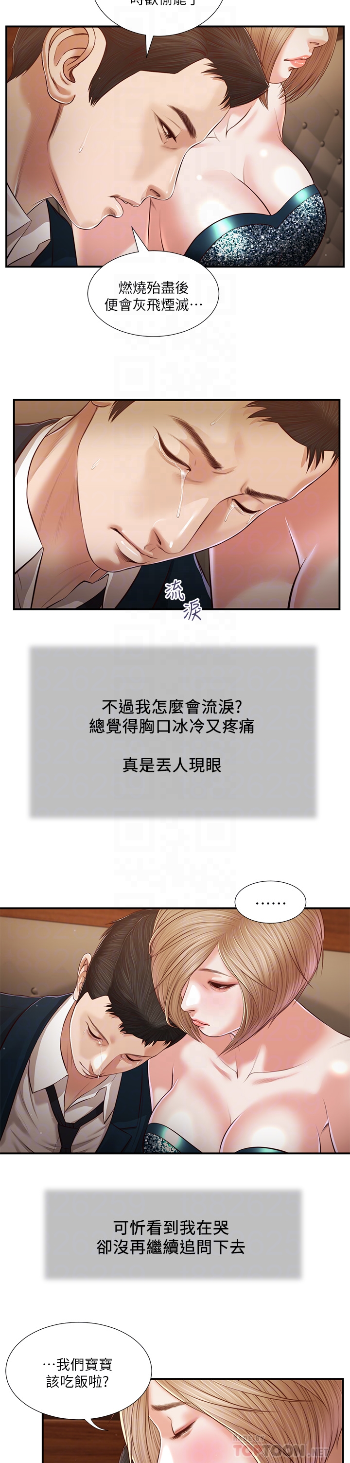 小妾第106章-令人失去理智的酥胸