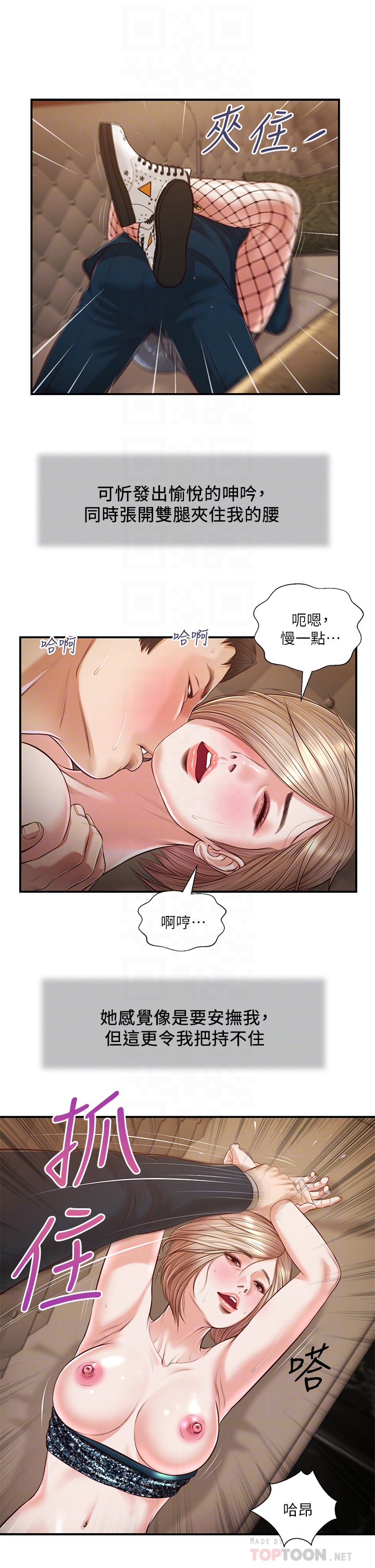 小妾第106章-令人失去理智的酥胸