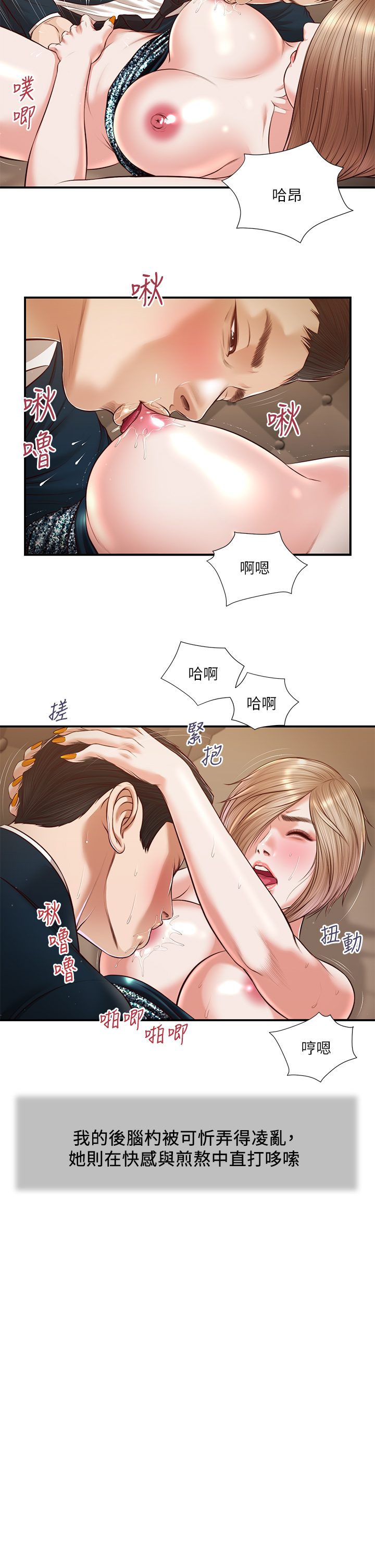小妾第107章-尽情的干我吧
