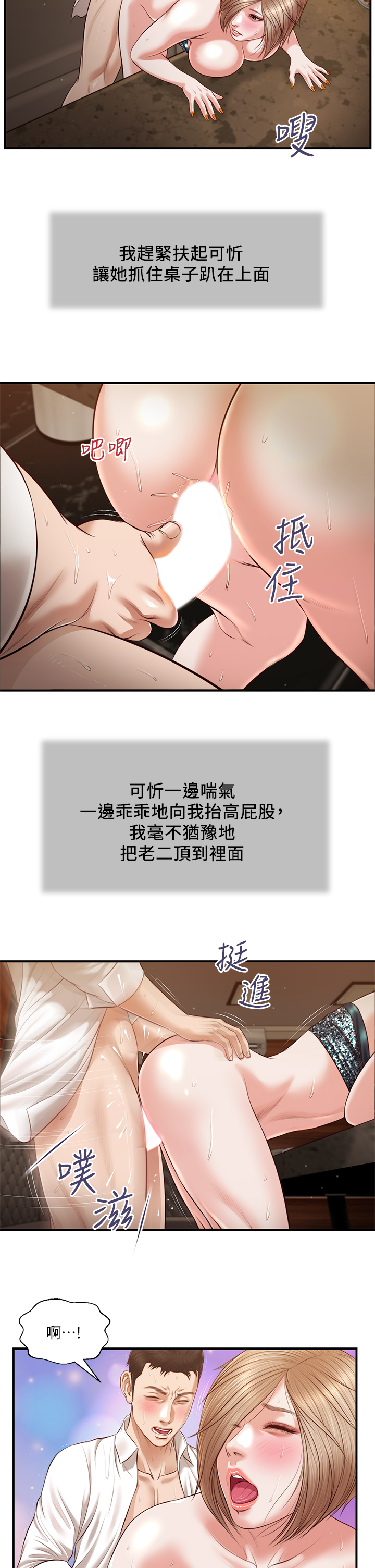 小妾第107章-尽情的干我吧