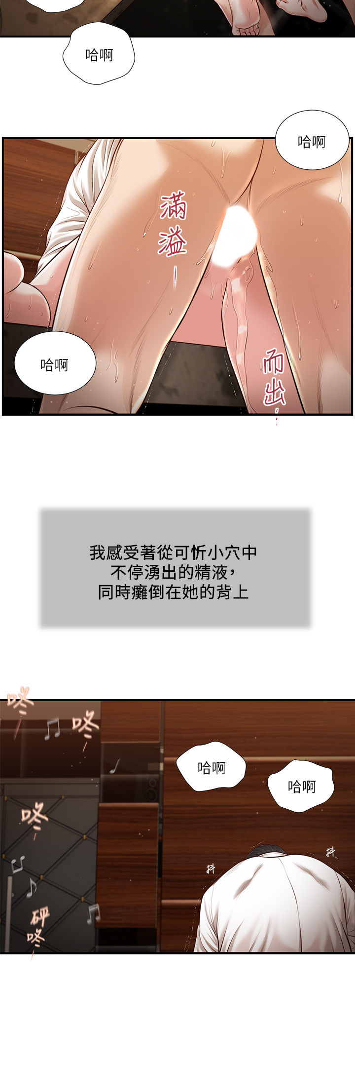 小妾第107章-尽情的干我吧