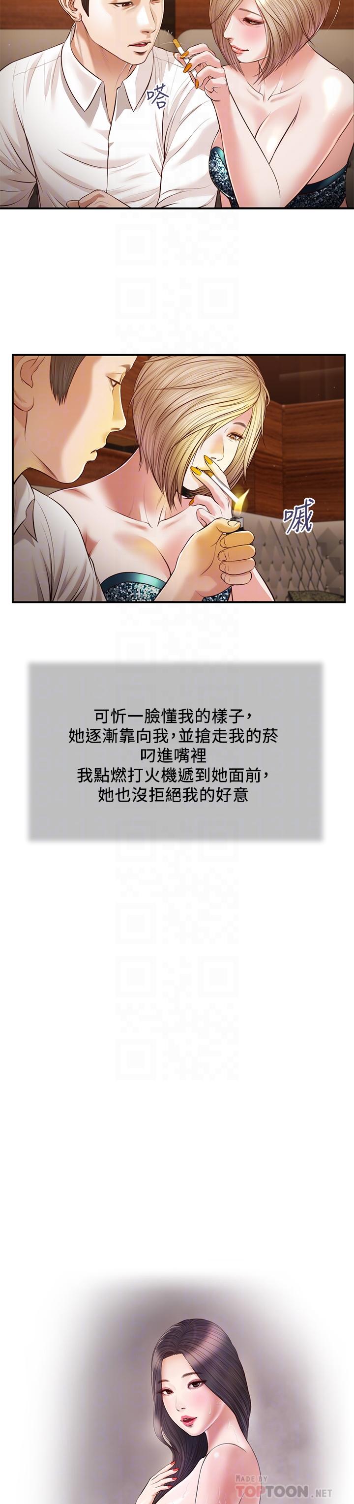 小妾第108话-陷入欢愉之中