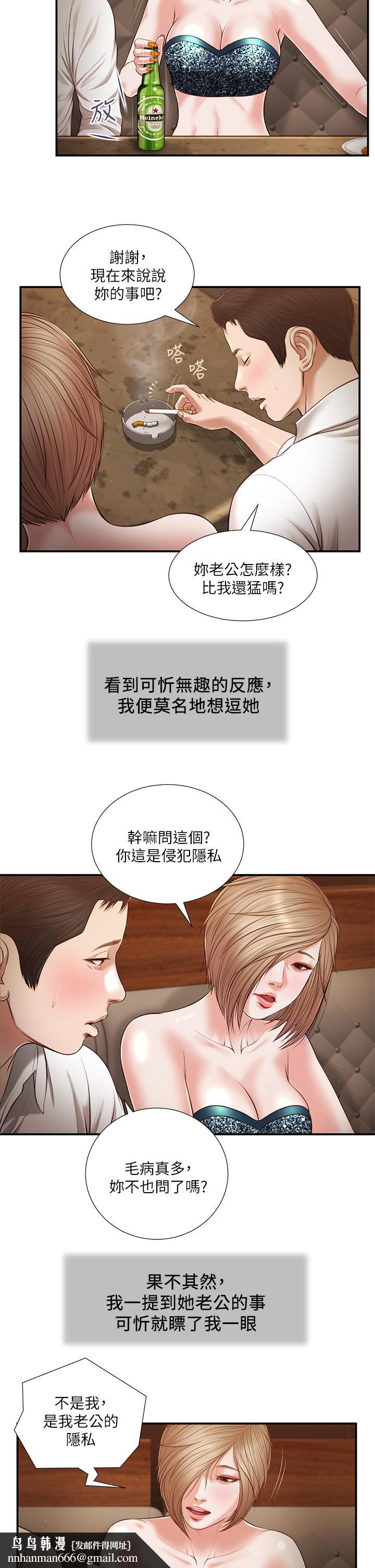 小妾第108话-陷入欢愉之中