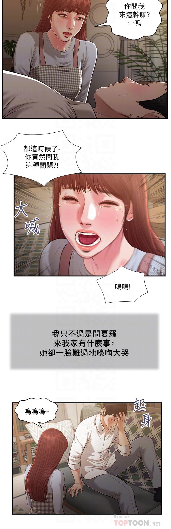 小妾第109话-我来帮你搓搓背