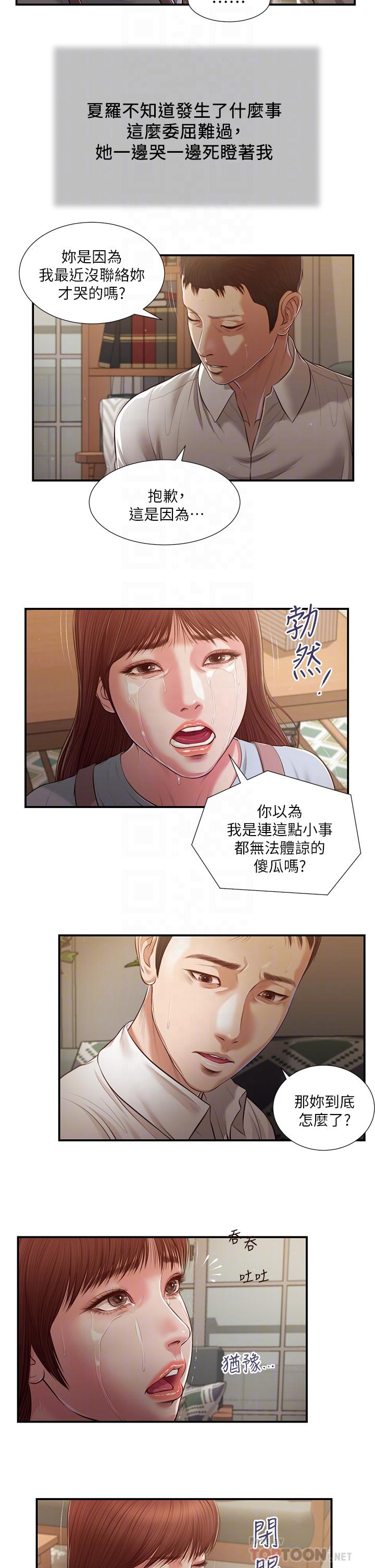 小妾第109话-我来帮你搓搓背