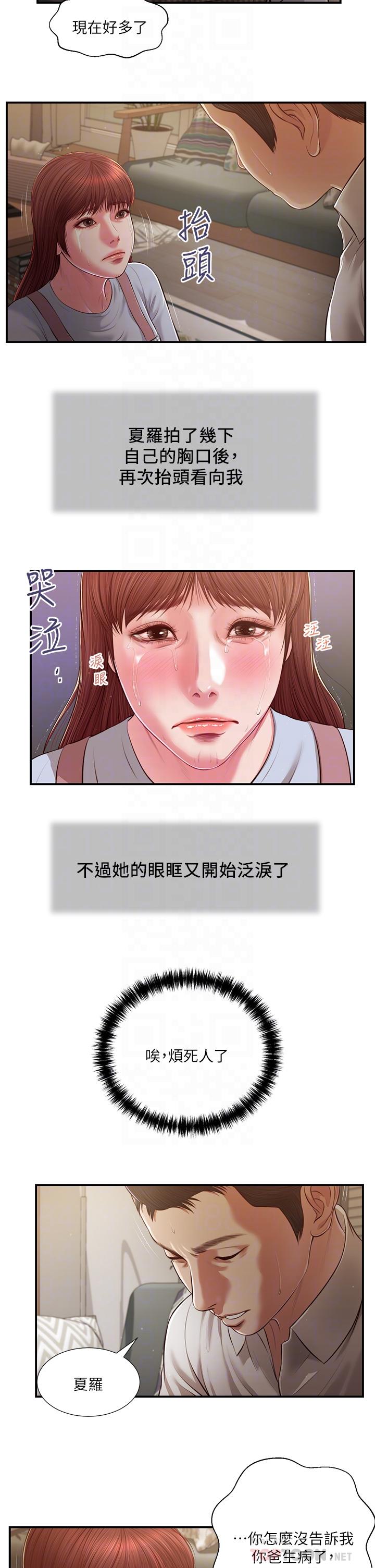 小妾第109话-我来帮你搓搓背