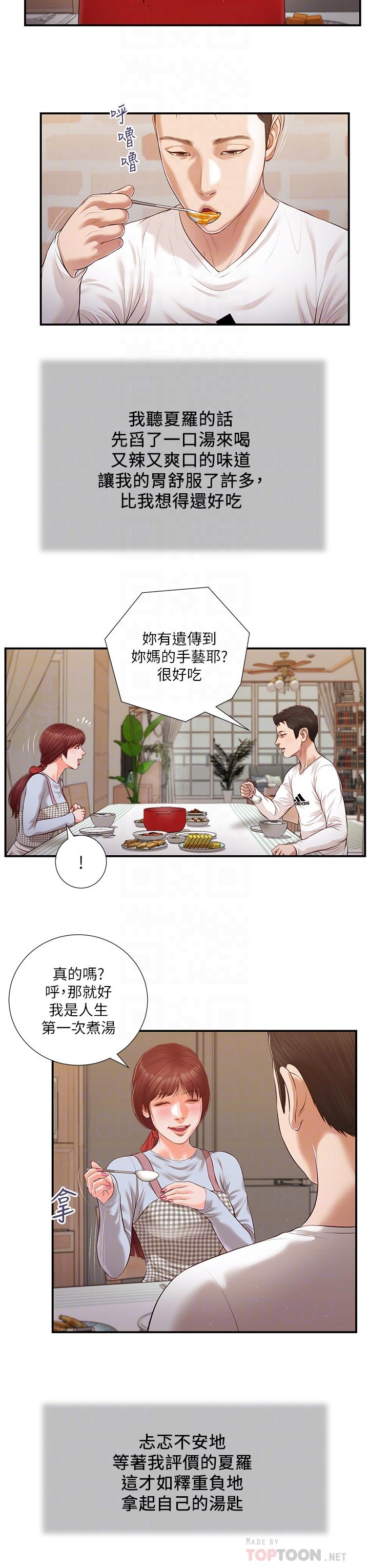 小妾第112话-竟敢觊觎我的女人？