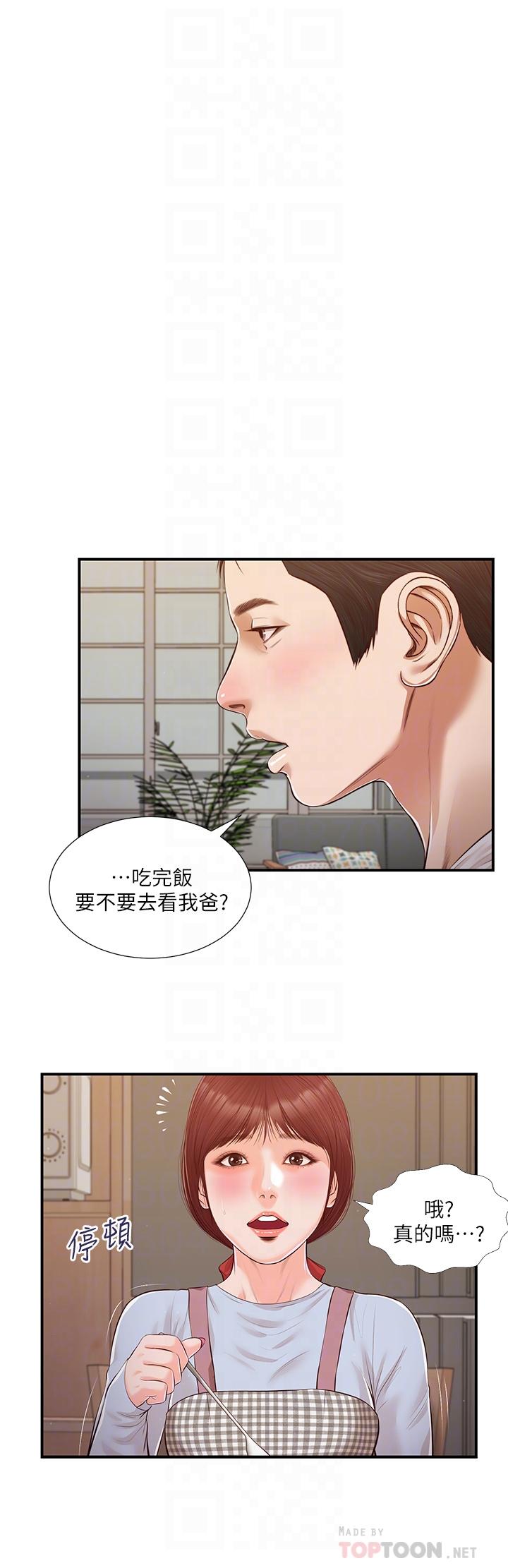小妾第112话-竟敢觊觎我的女人？