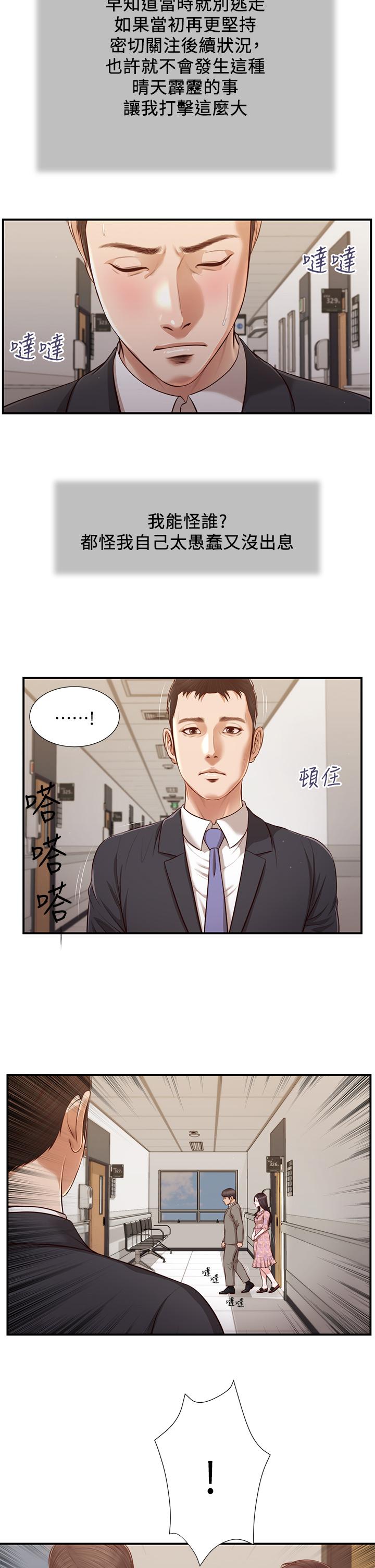 小妾第112话-竟敢觊觎我的女人？