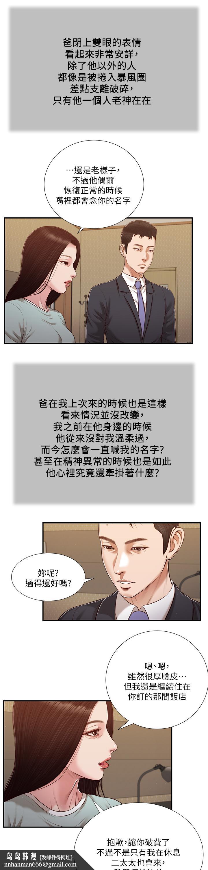 小妾第113话-让维廷不自在的阿纯