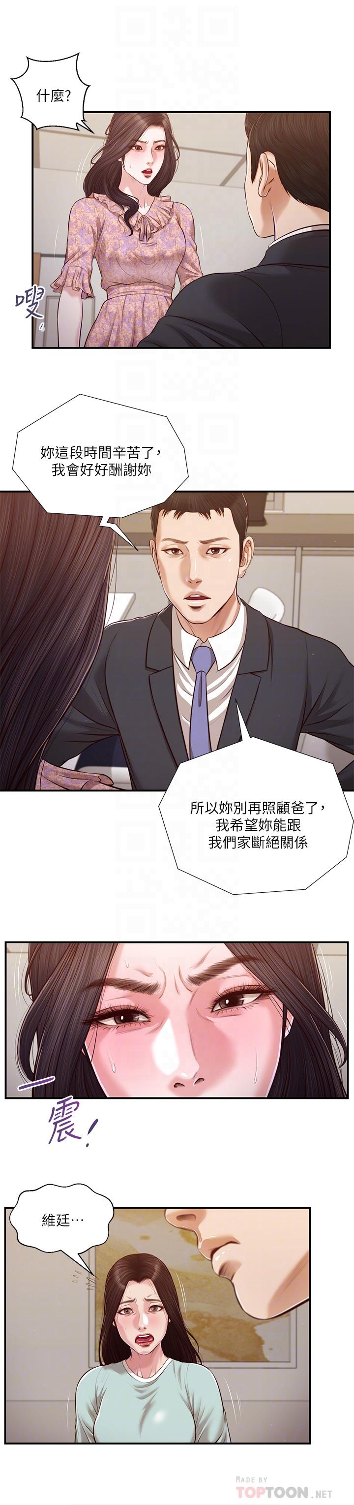 小妾第114话-你竟敢赶我走？