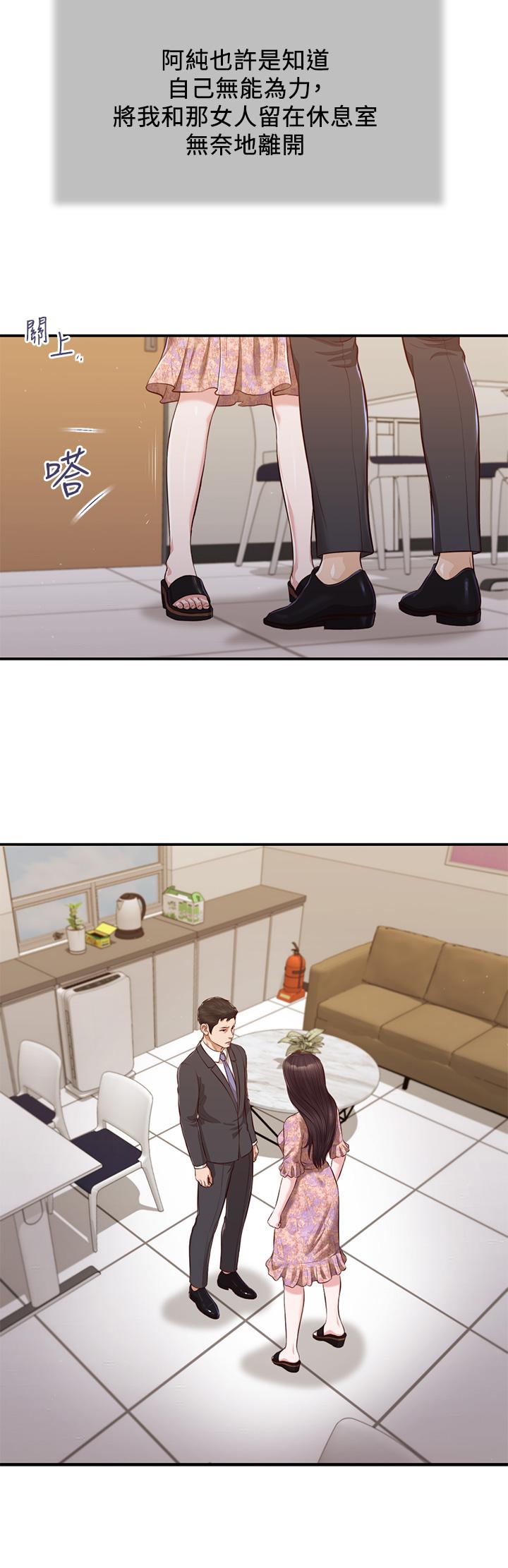 小妾第114话-你竟敢赶我走？