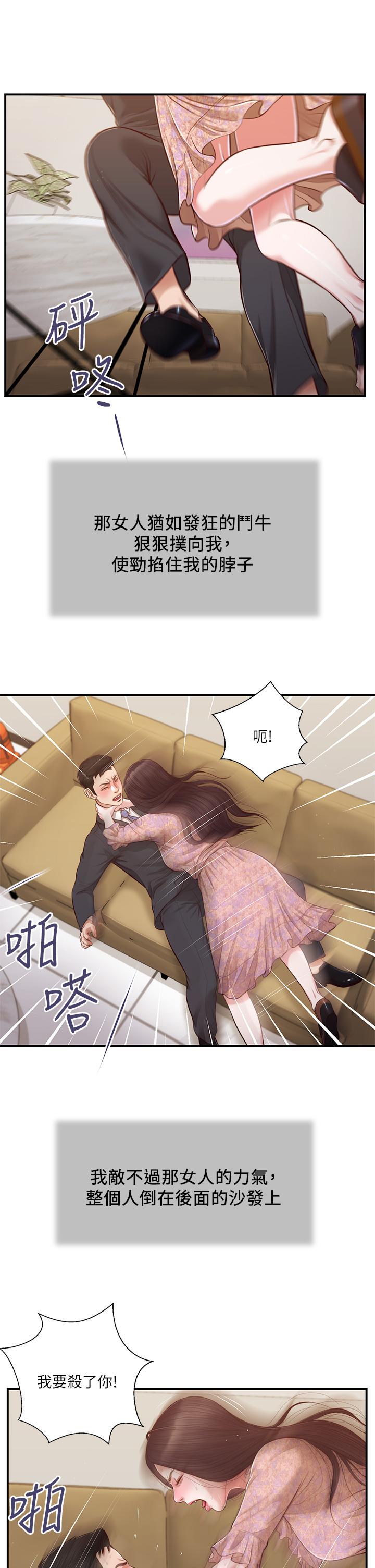 小妾第114话-你竟敢赶我走？
