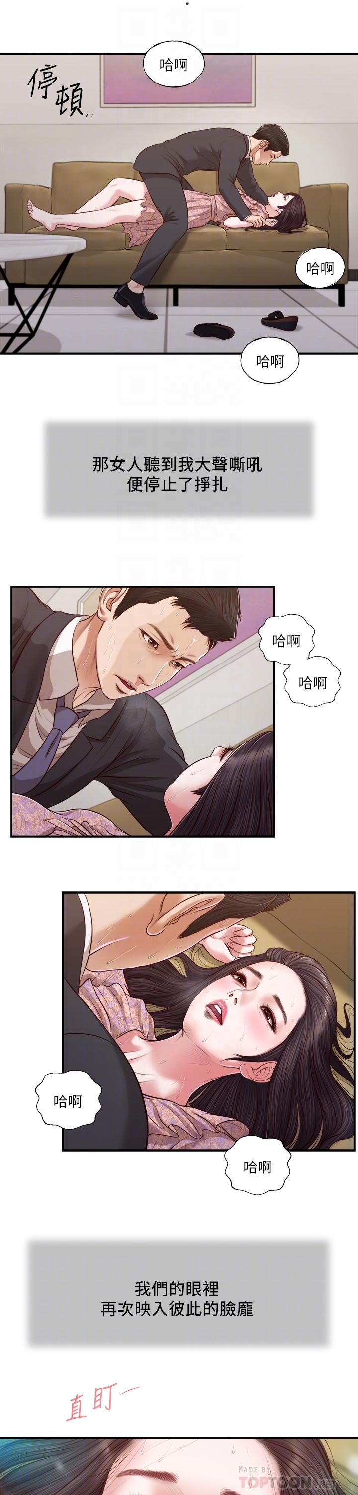 小妾第115话-你干脆杀了我吧