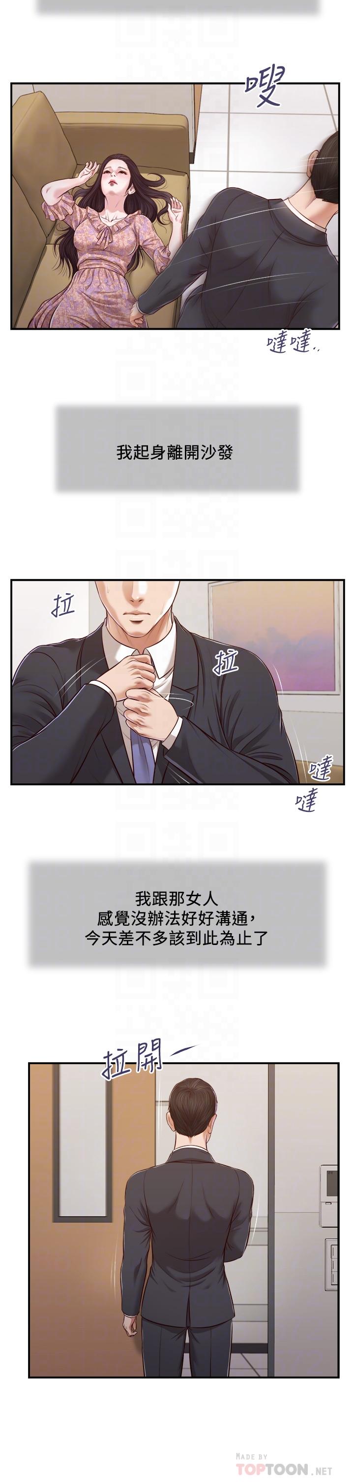 小妾第115话-你干脆杀了我吧