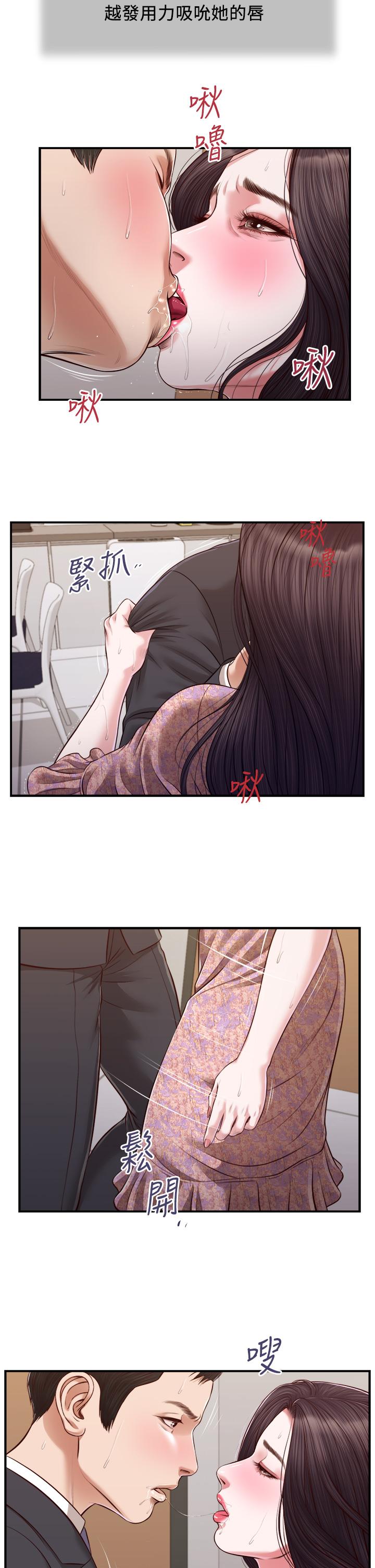 小妾第115话-你干脆杀了我吧