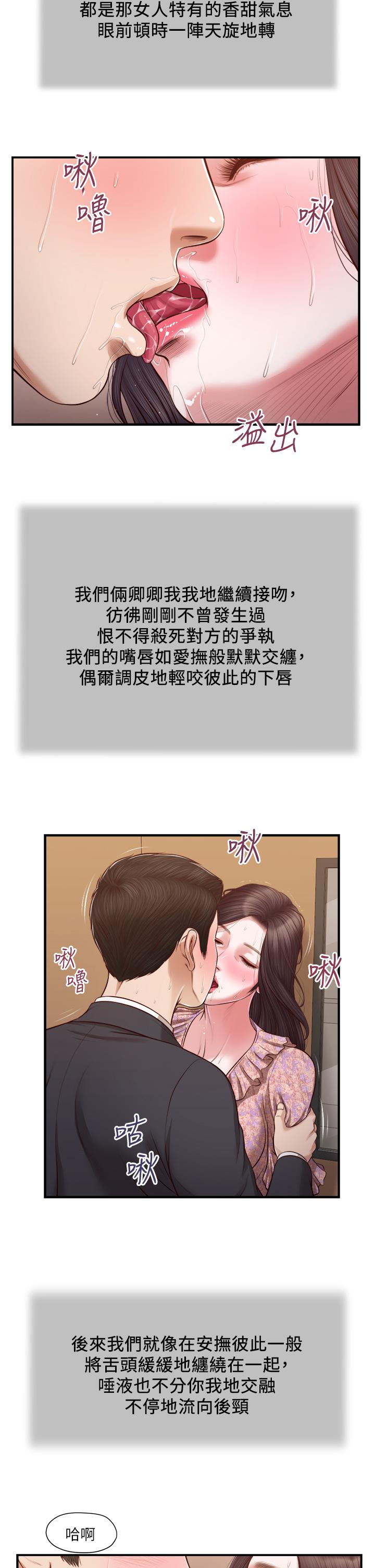 小妾第115话-你干脆杀了我吧