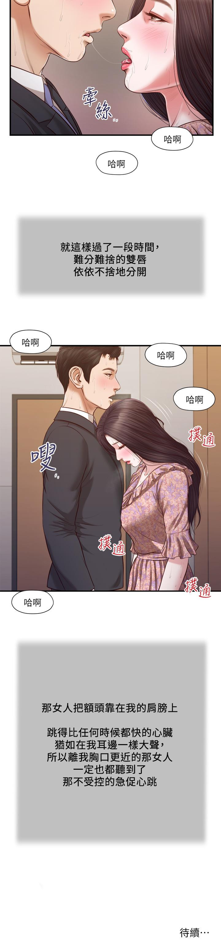 小妾第115话-你干脆杀了我吧