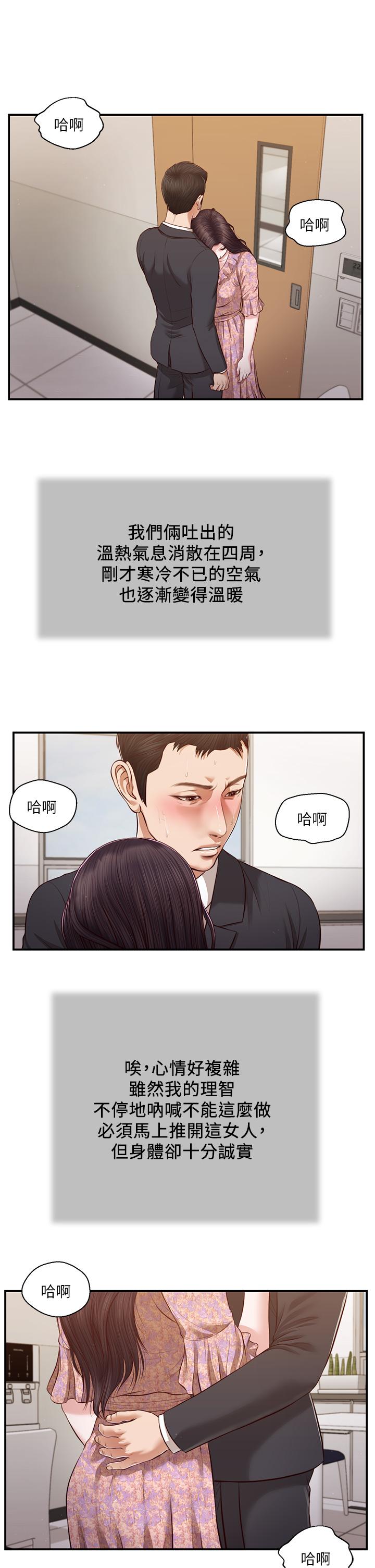 小妾第116话-享受野蛮性爱的两人