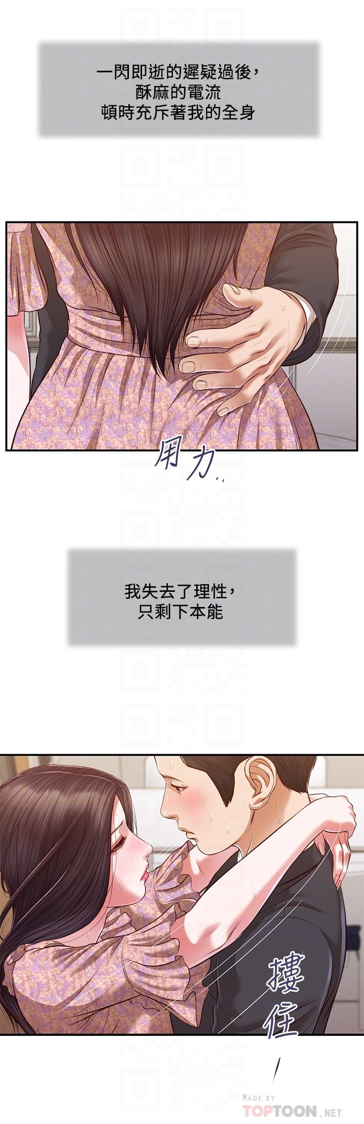 小妾第116话-享受野蛮性爱的两人