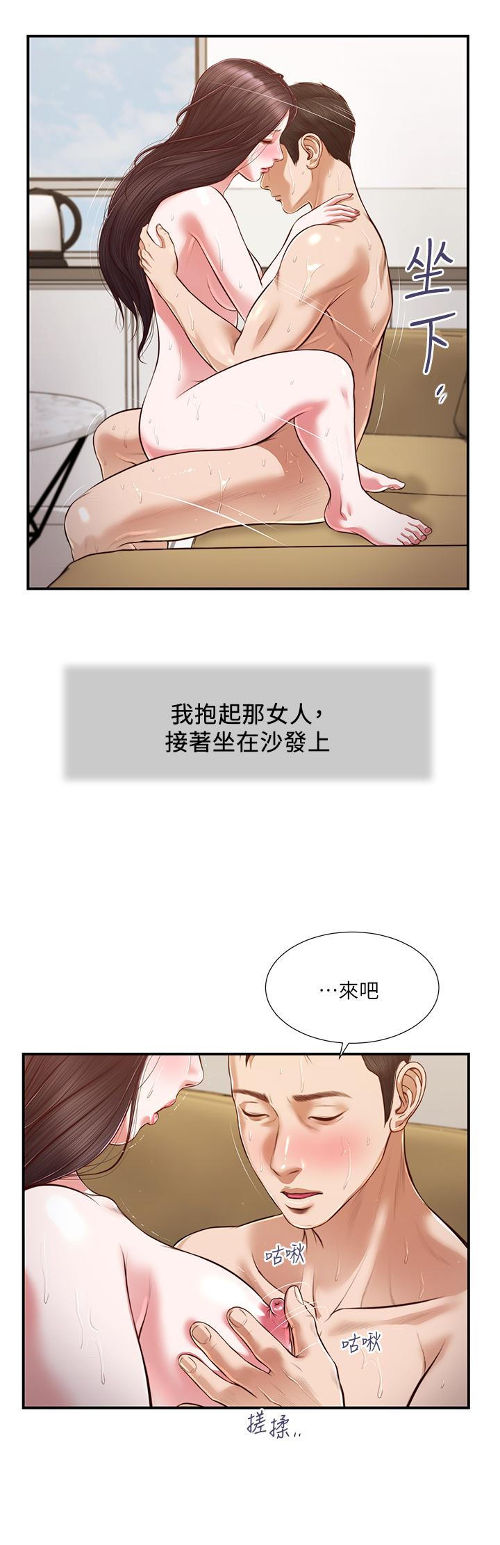 小妾第117话-飘飘欲仙的快乐