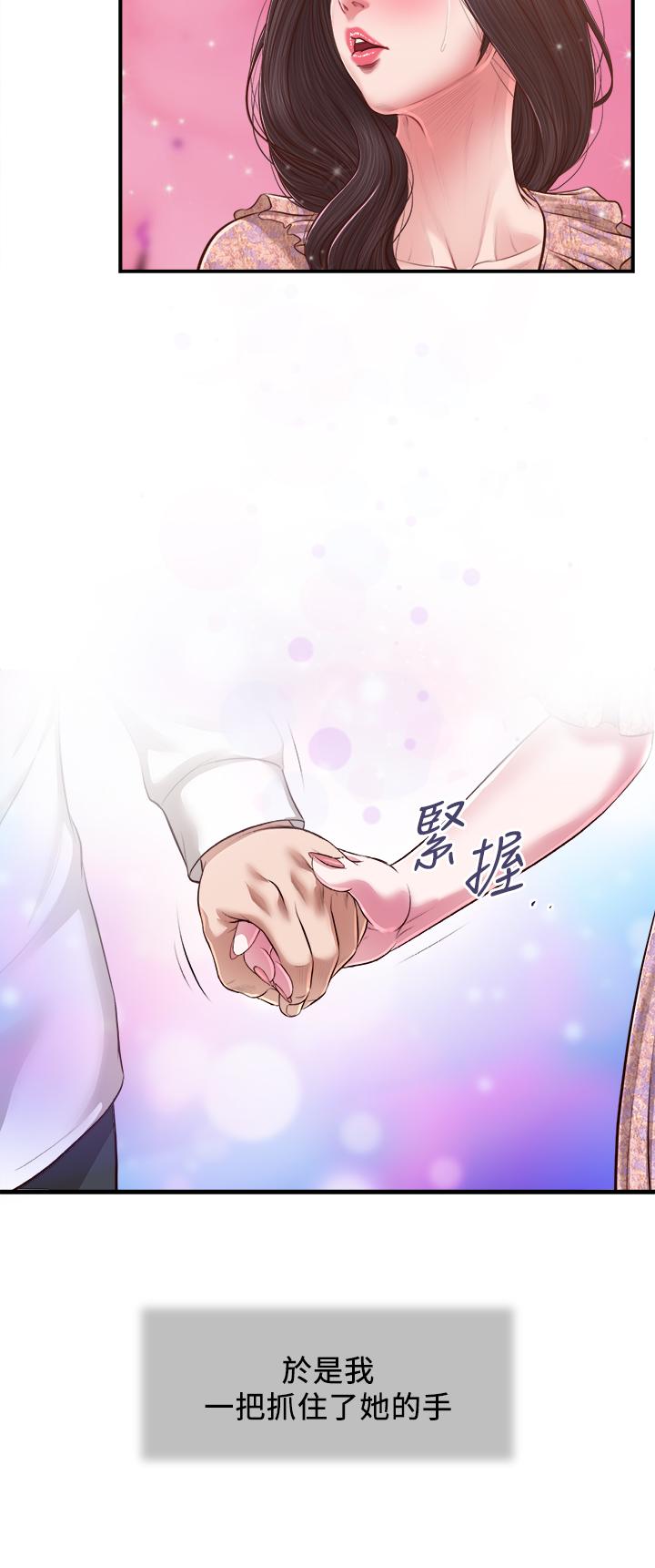 小妾第118话-最终话-我们只是被情慾蒙蔽了双眼