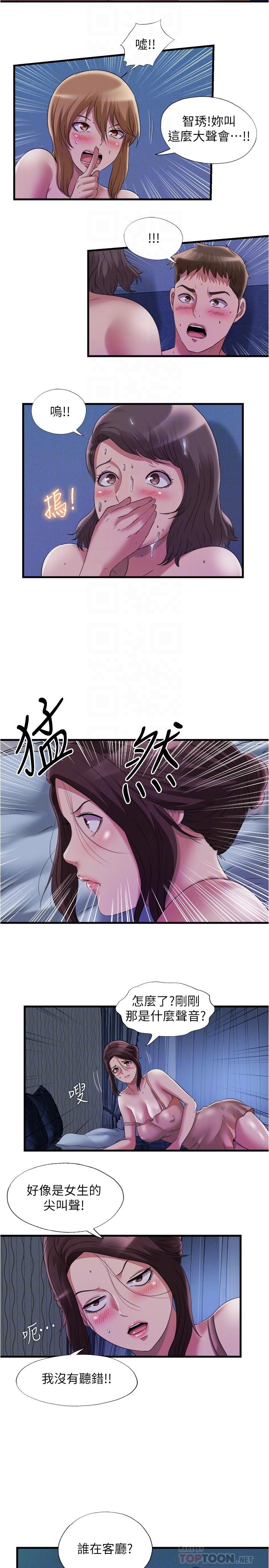 满溢游泳池第64话-我也想加入战局
