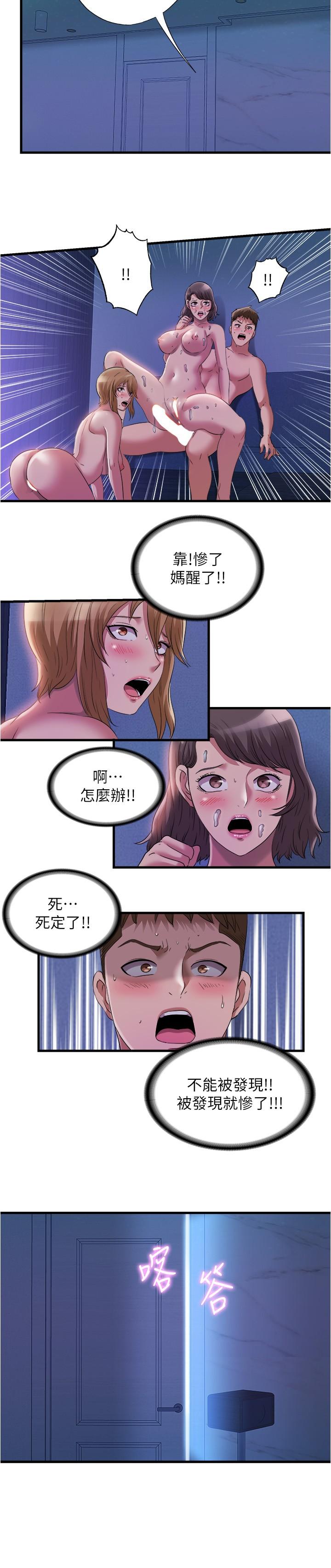 满溢游泳池第64话-我也想加入战局