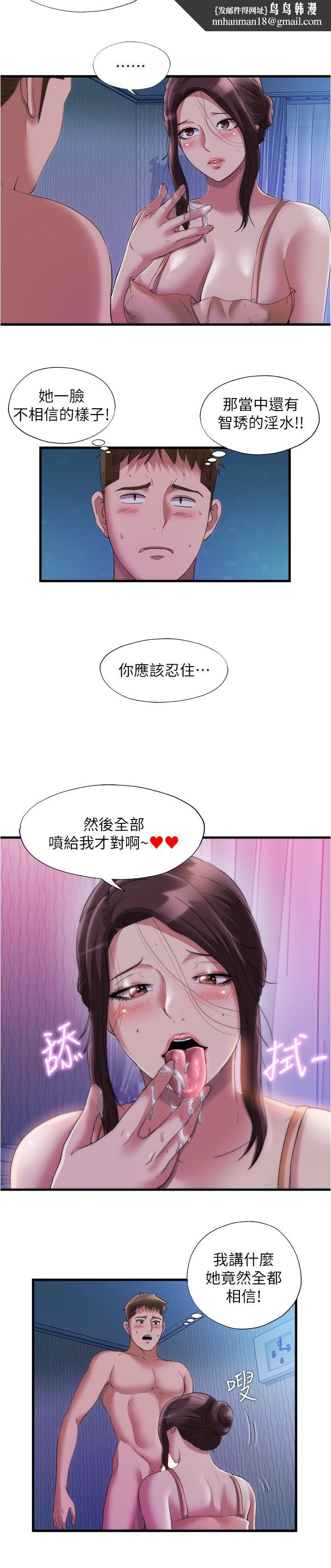 满溢游泳池第65话-挑战喷射的极限