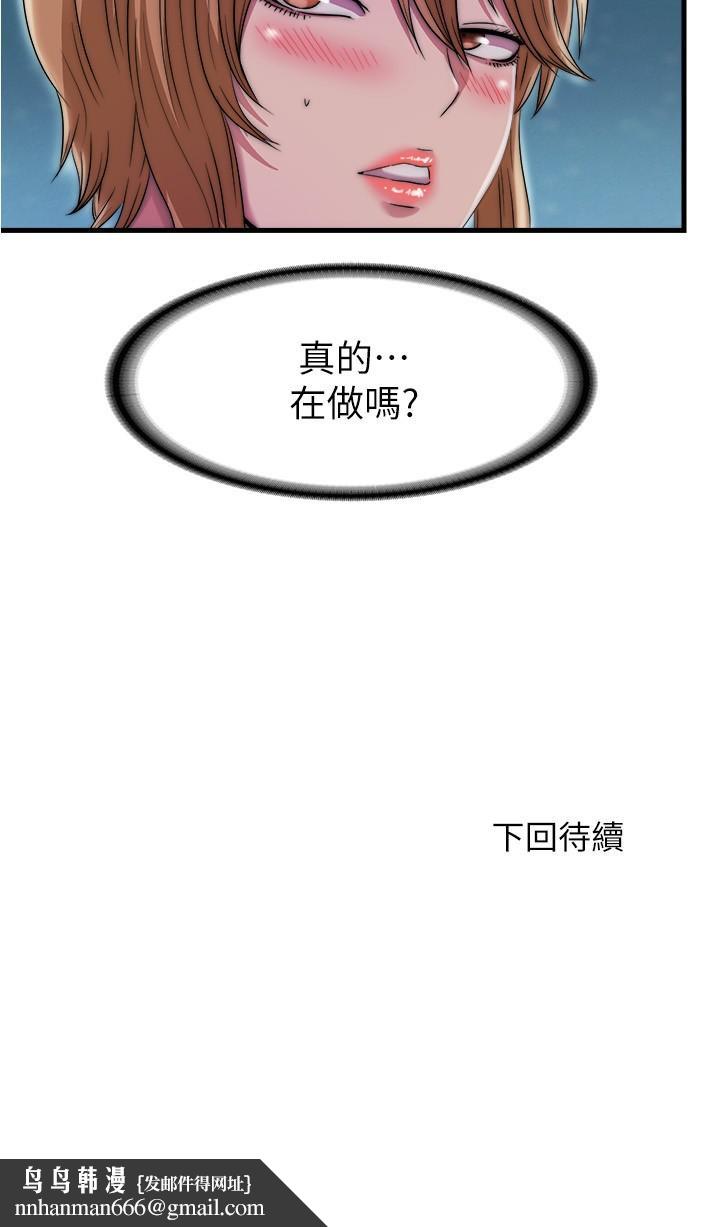 满溢游泳池第65话-挑战喷射的极限