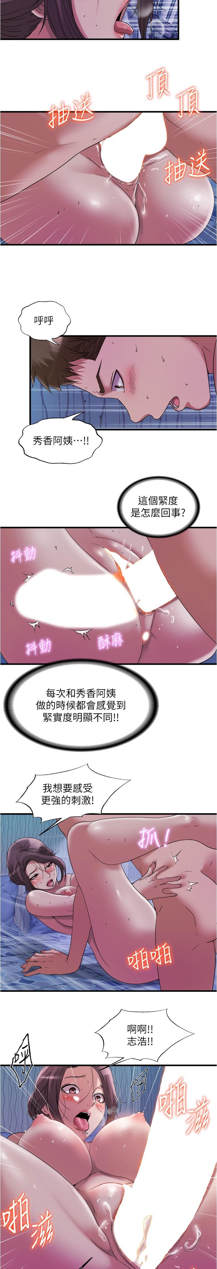 满溢游泳池第66话-做爱时的淫语连发