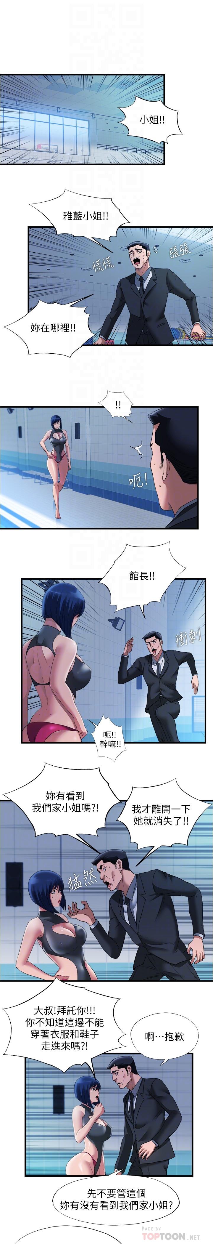 满溢游泳池第68话-在我面前全裸的新会员