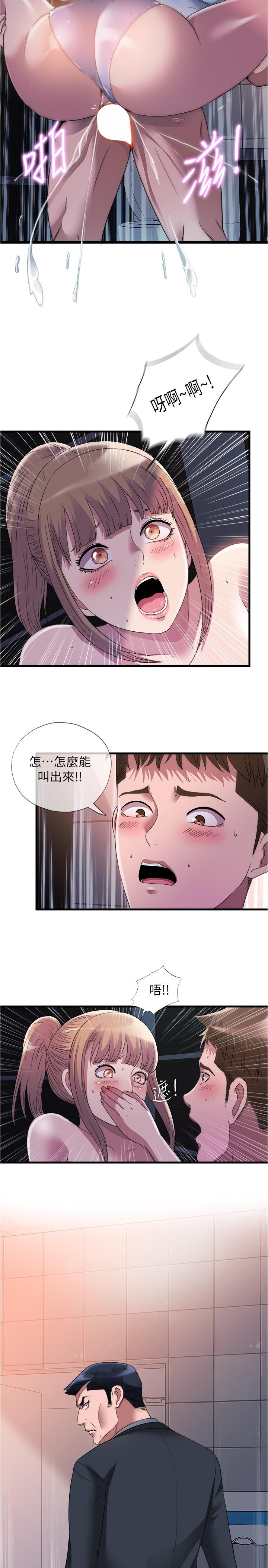 满溢游泳池第69话-老二不小心滑进去了