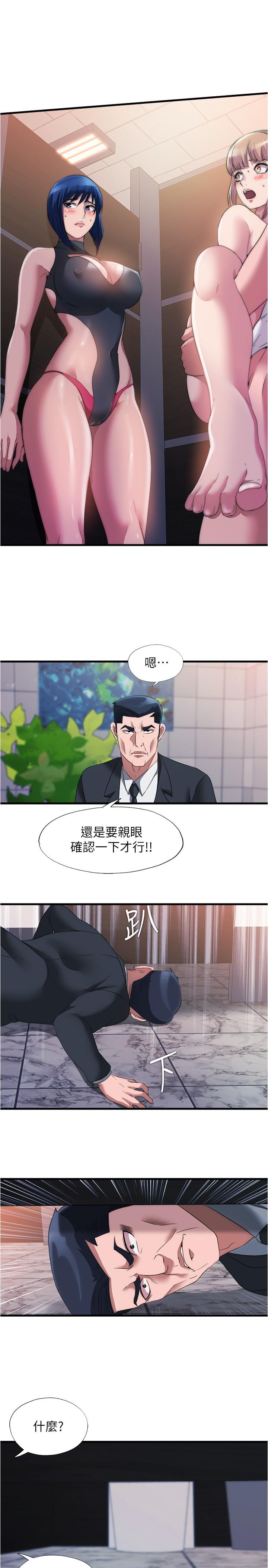 满溢游泳池第69话-老二不小心滑进去了