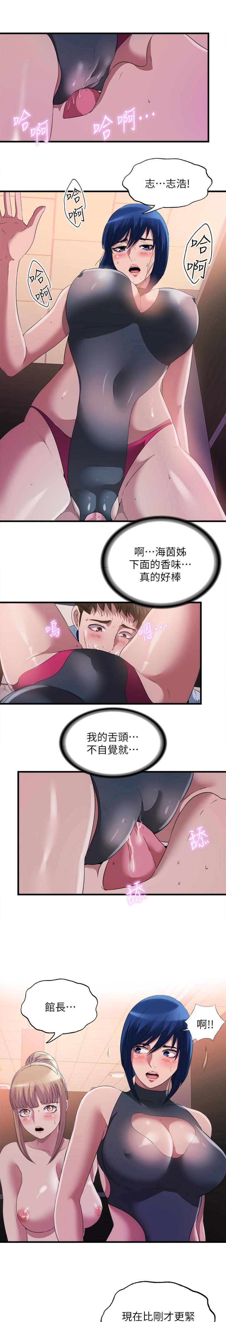满溢游泳池第70话-想拔出来就要让她兴奋