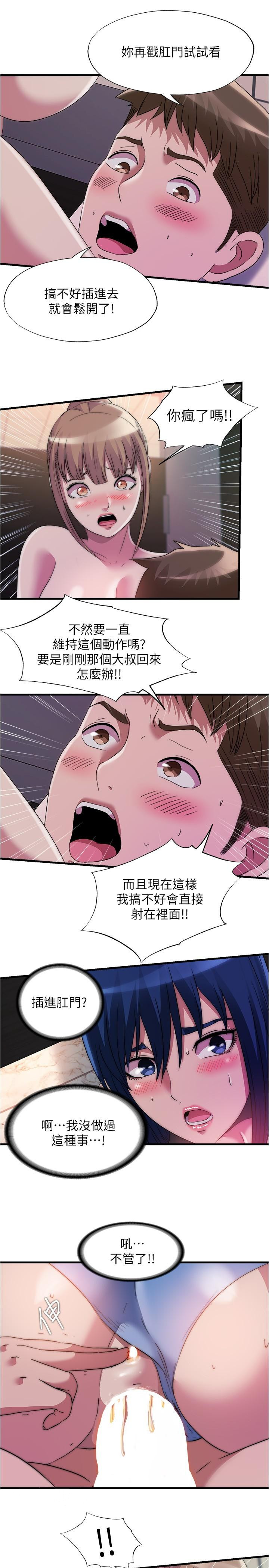 满溢游泳池第70话-想拔出来就要让她兴奋
