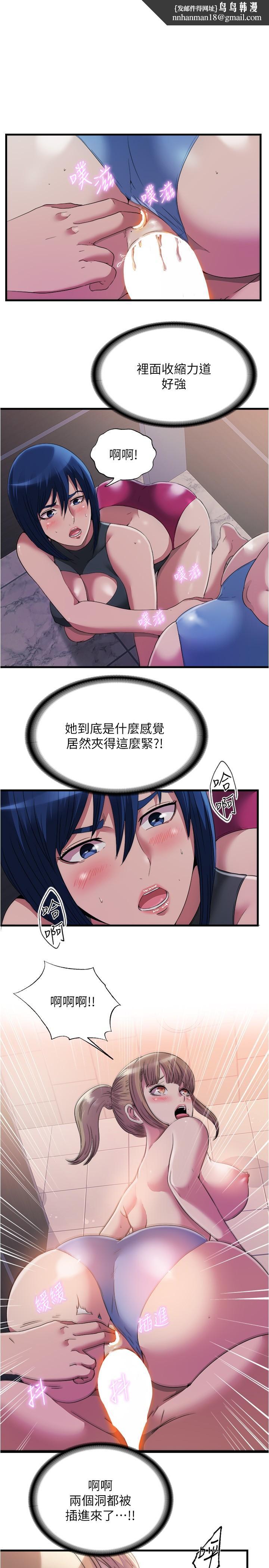 满溢游泳池第71话-第一次遇到这么大的