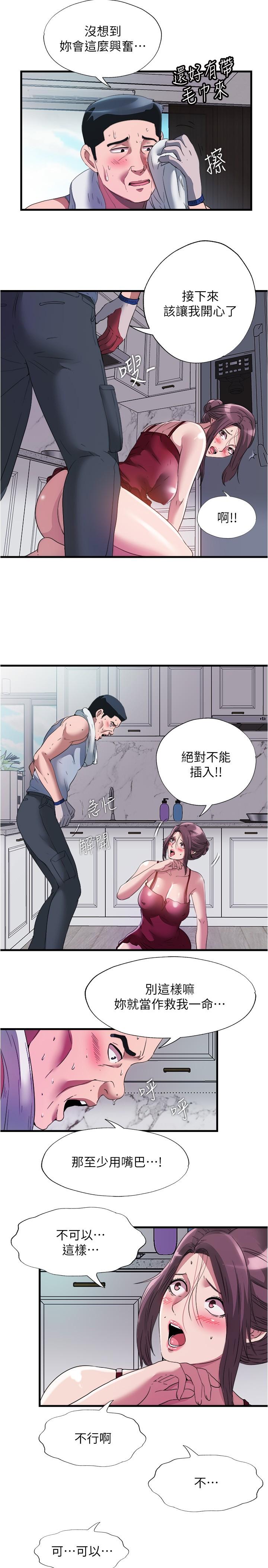 满溢游泳池第72话-发情的母女