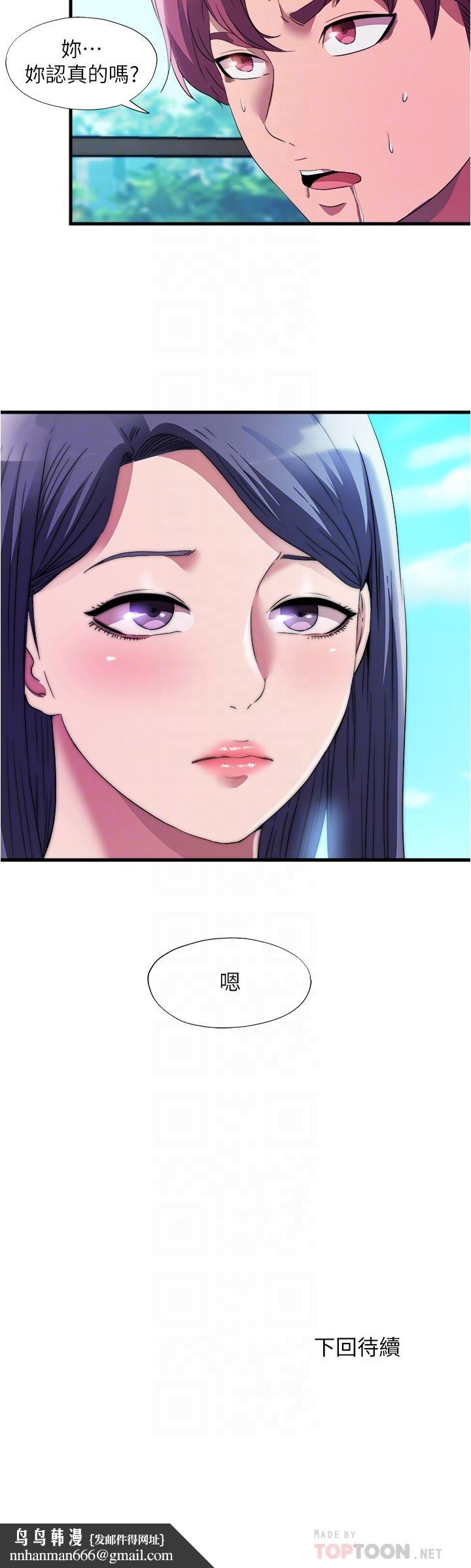 满溢游泳池第72话-发情的母女