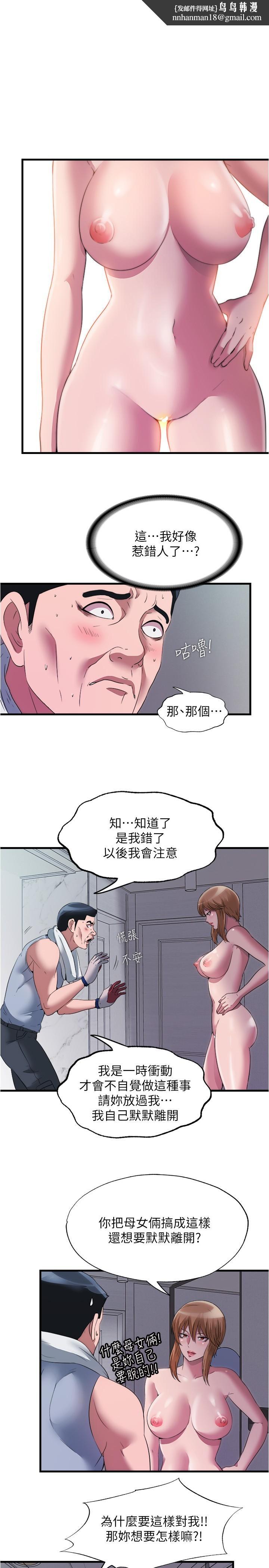 满溢游泳池第73话-我无法，放弃你