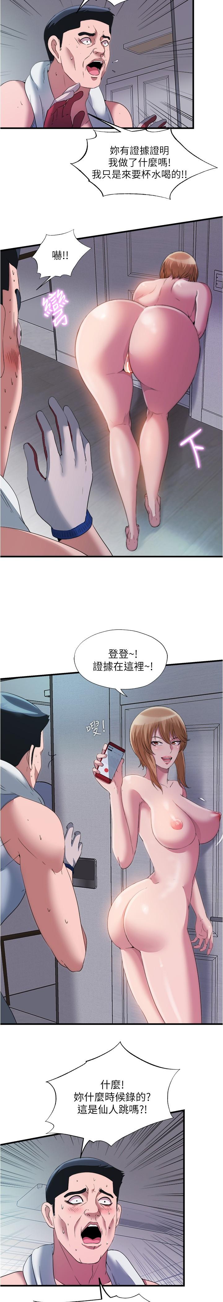 满溢游泳池第73话-我无法，放弃你