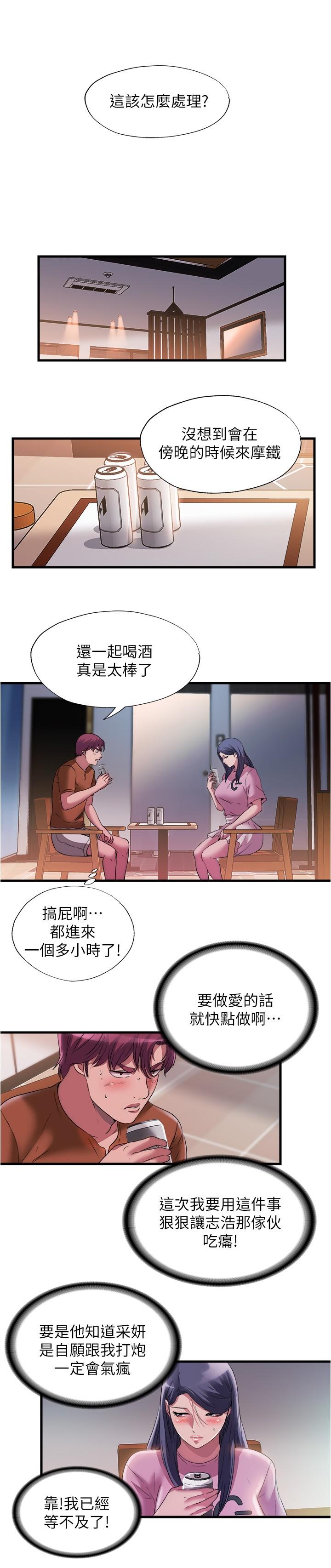 满溢游泳池第73话-我无法，放弃你