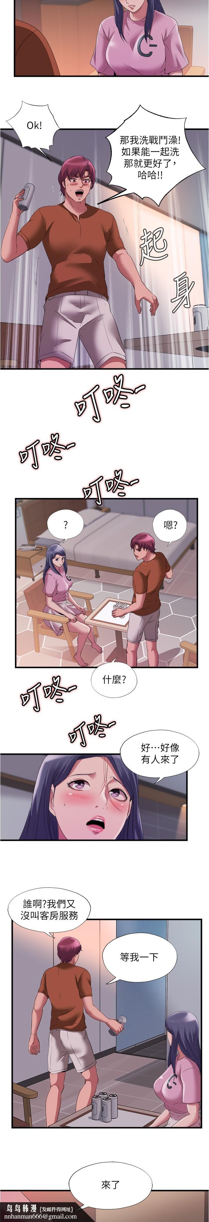 满溢游泳池第73话-我无法，放弃你