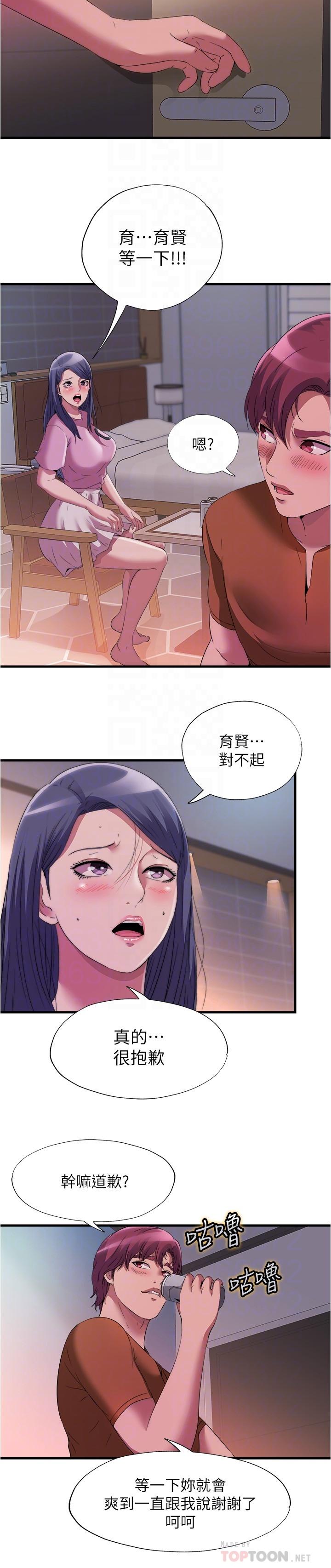 满溢游泳池第73话-我无法，放弃你