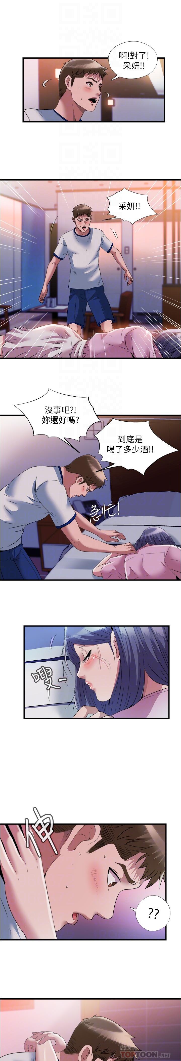 满溢游泳池第73话-我无法，放弃你