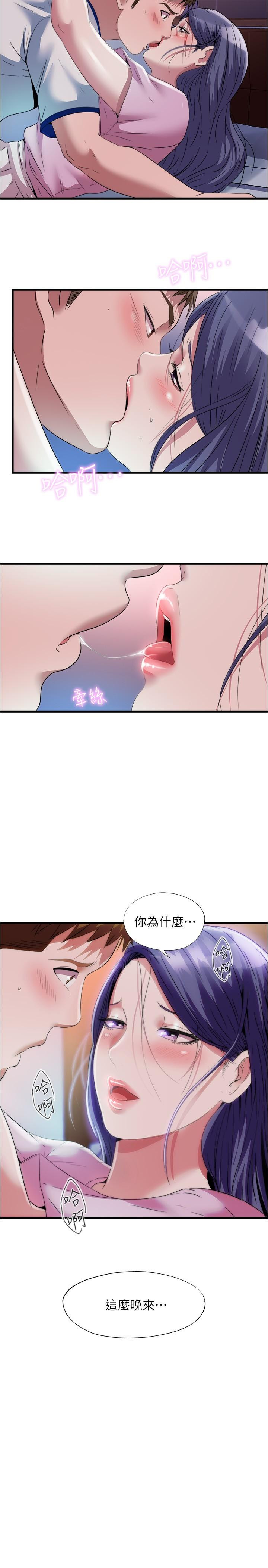 满溢游泳池第73话-我无法，放弃你